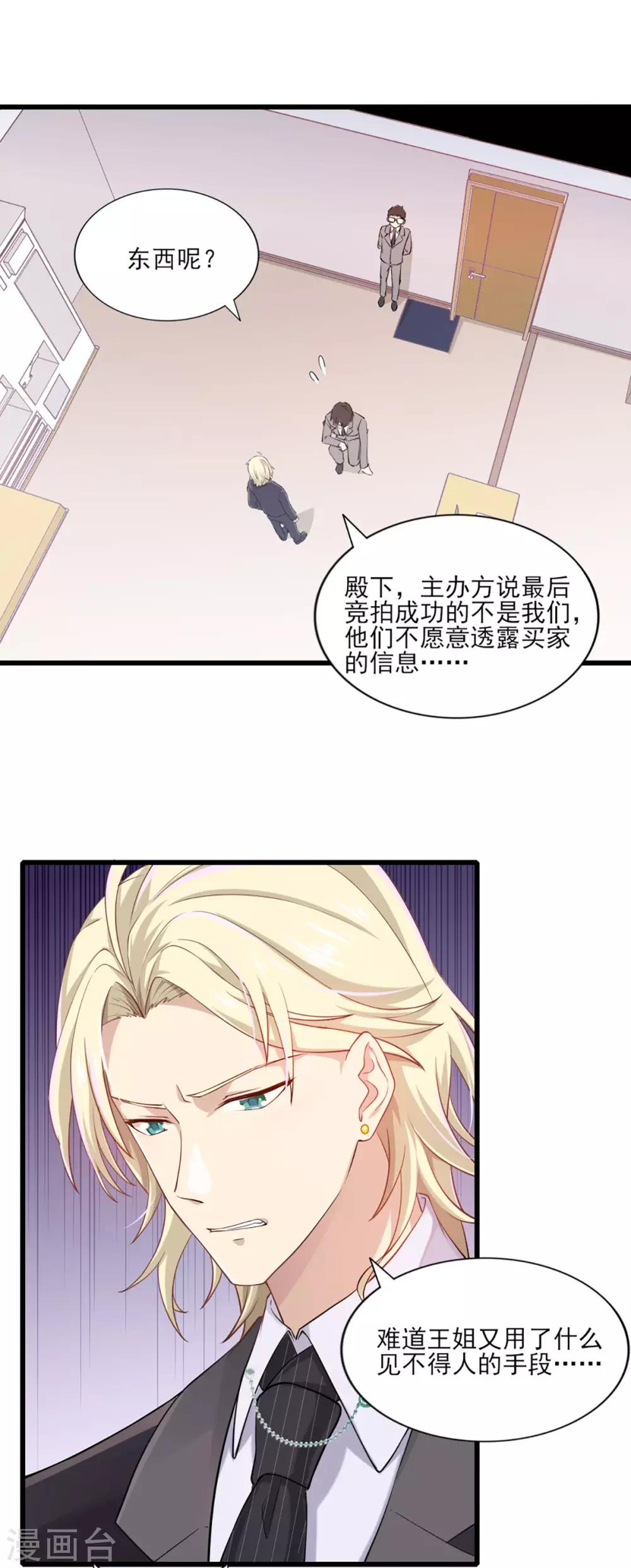 第31话 激烈竞拍-第37话