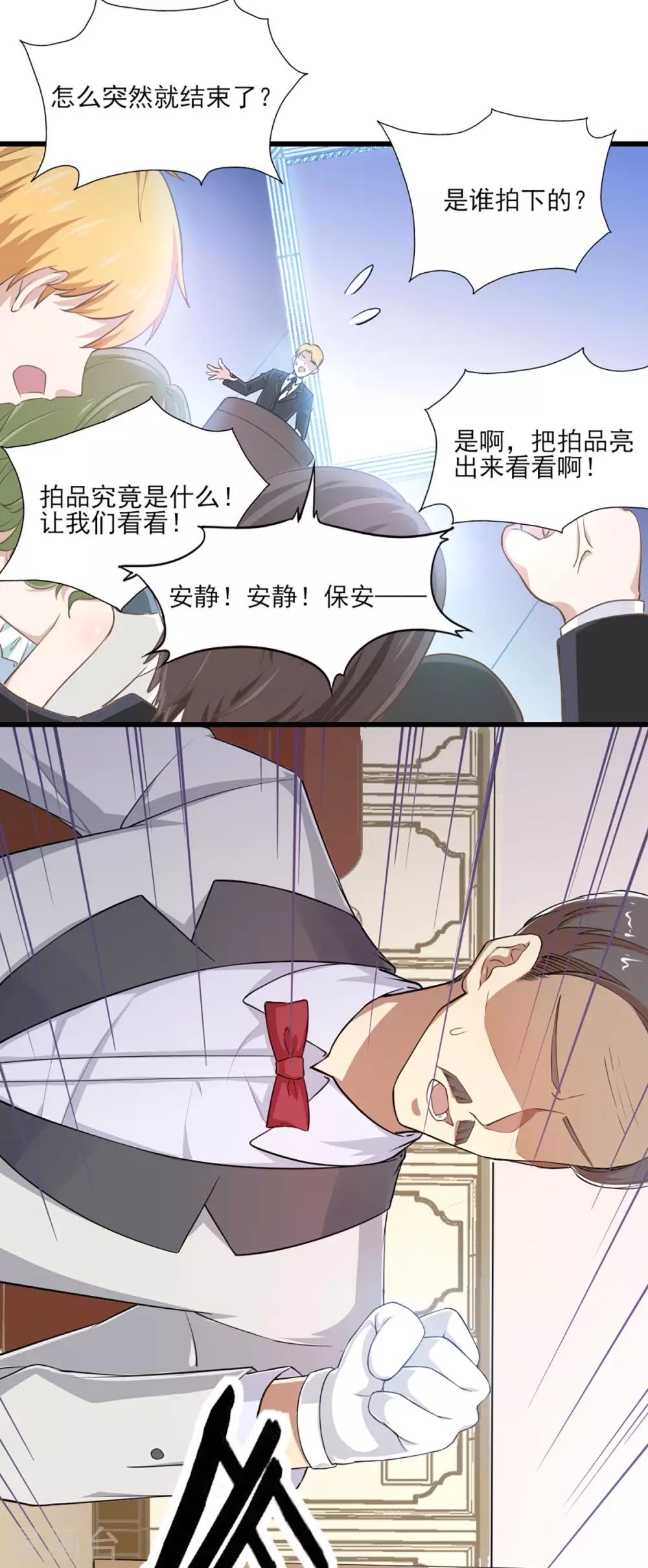 第31话 激烈竞拍-第37话