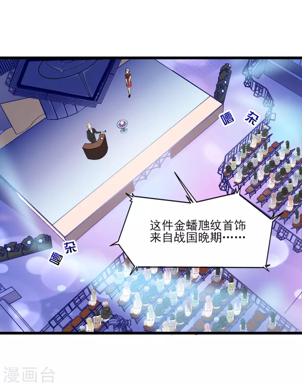 第31话 激烈竞拍-第37话