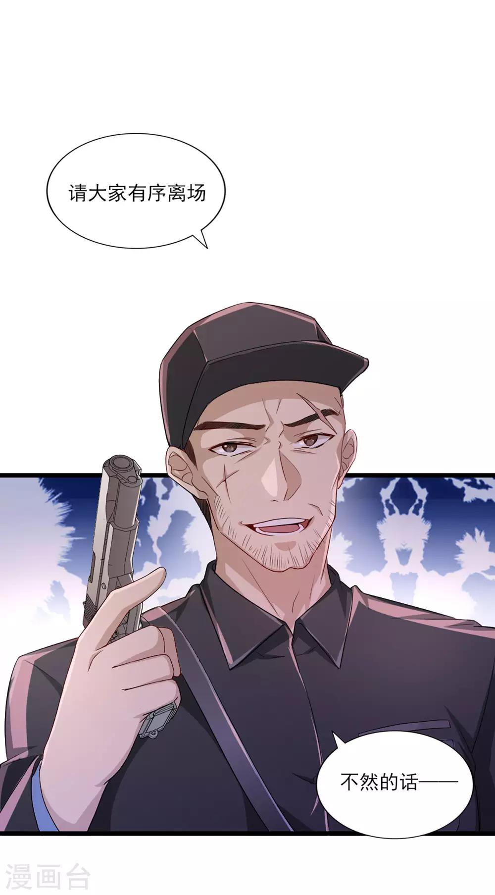 第31话 激烈竞拍-第37话