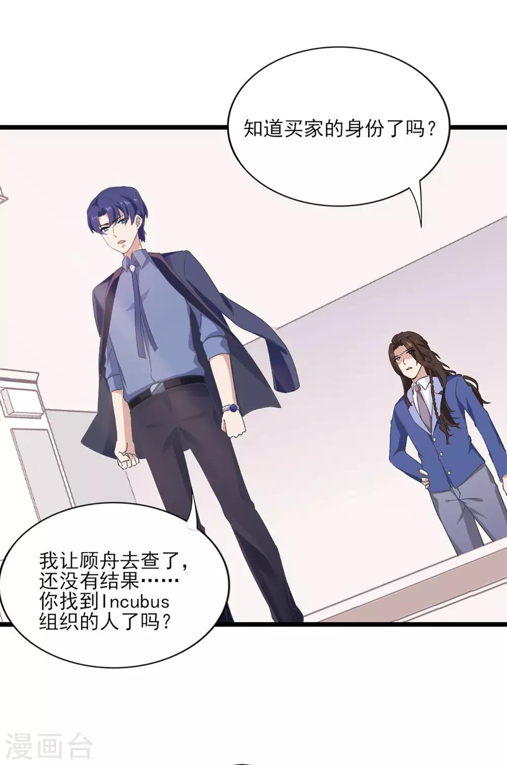 第31话 激烈竞拍-第37话