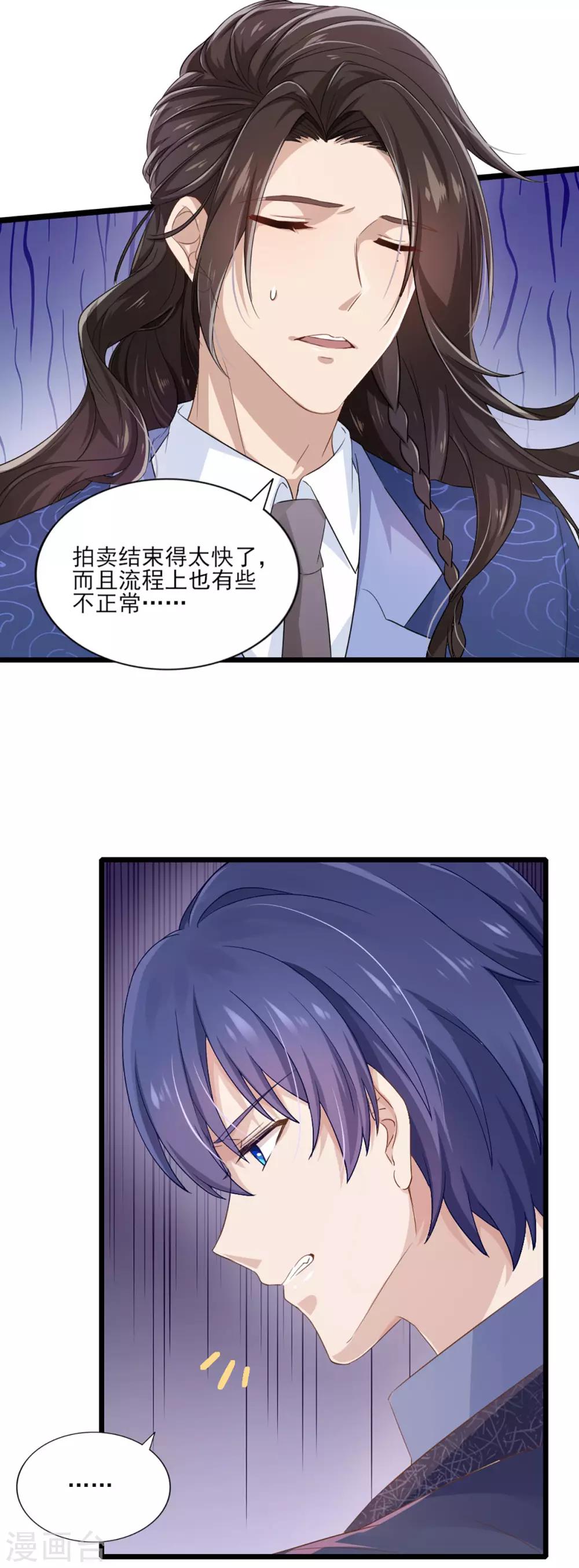 第31话 激烈竞拍-第37话
