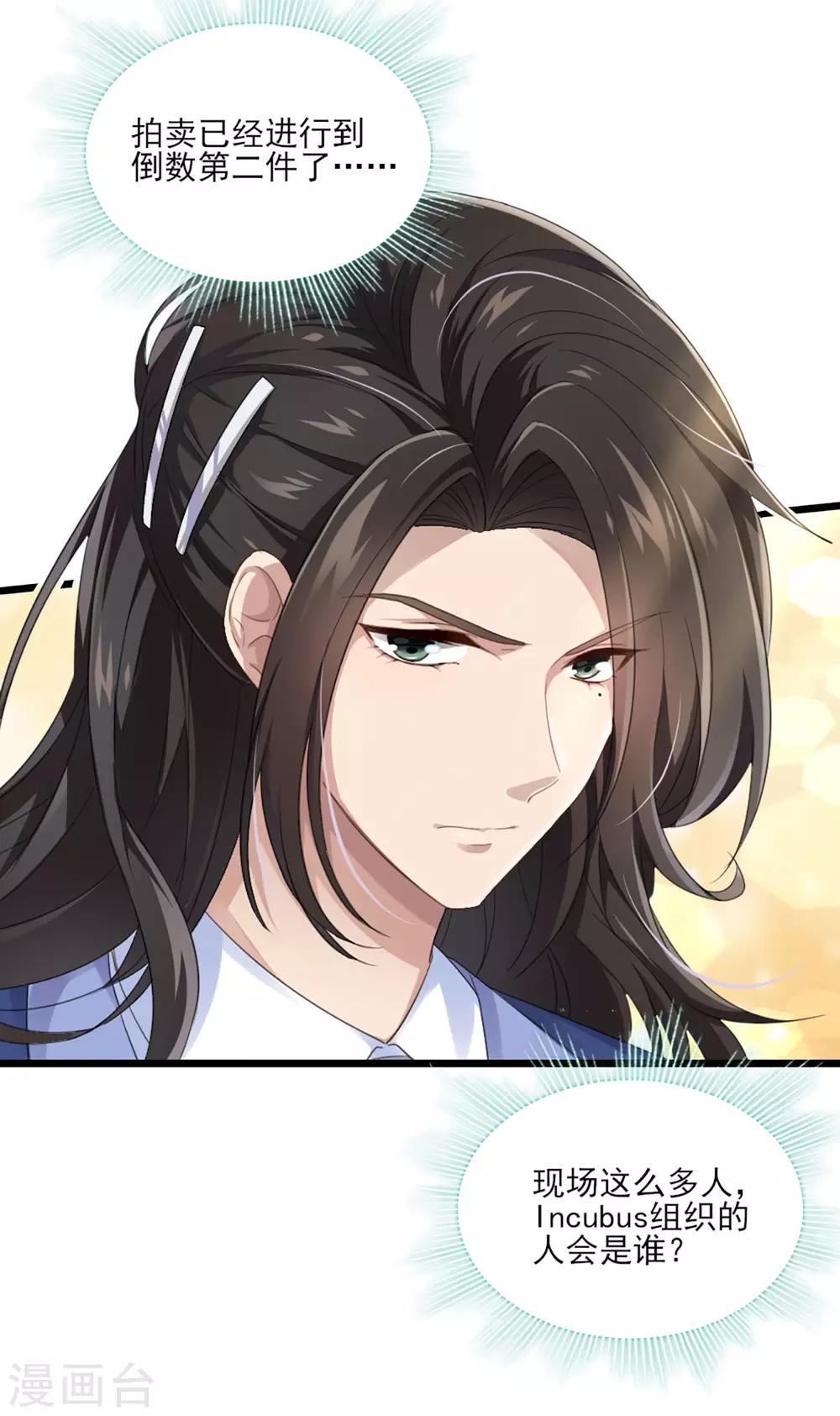 第31话 激烈竞拍-第37话