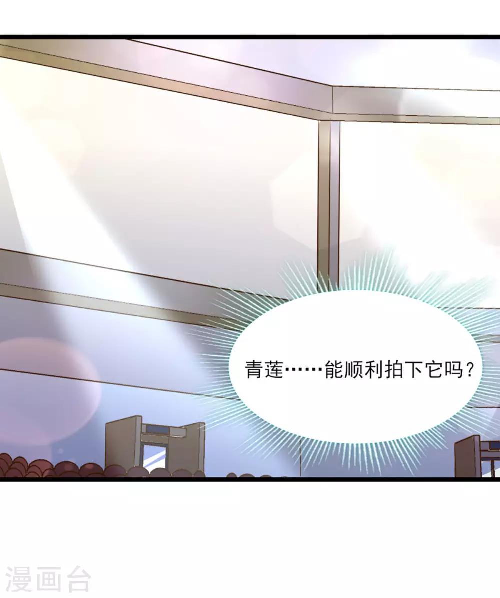 第31话 激烈竞拍-第37话