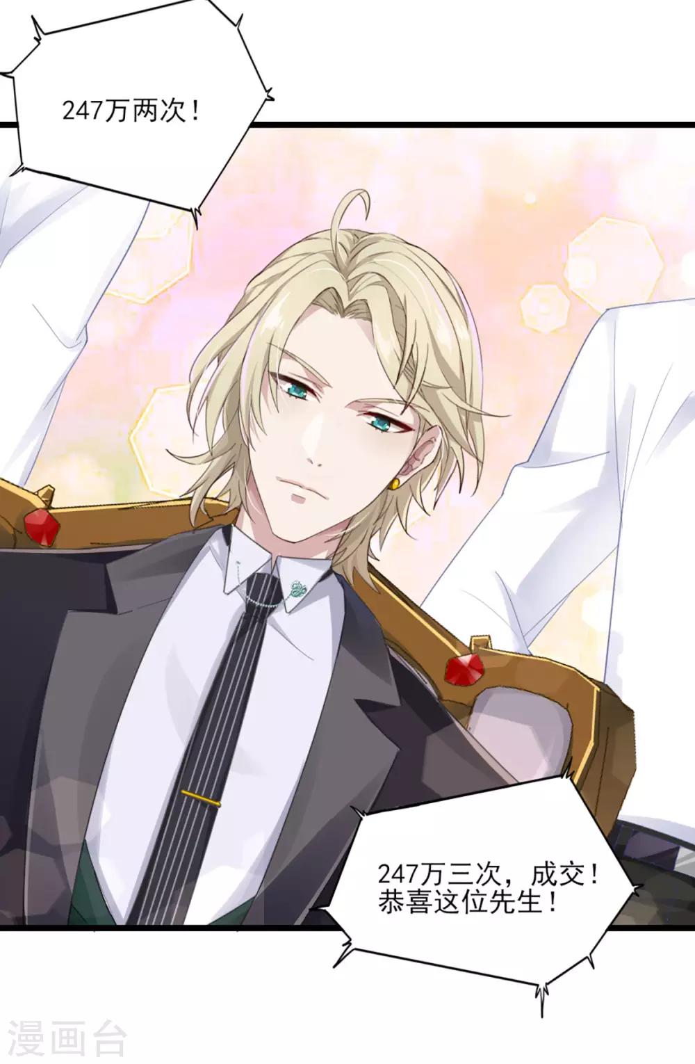 第31话 激烈竞拍-第37话