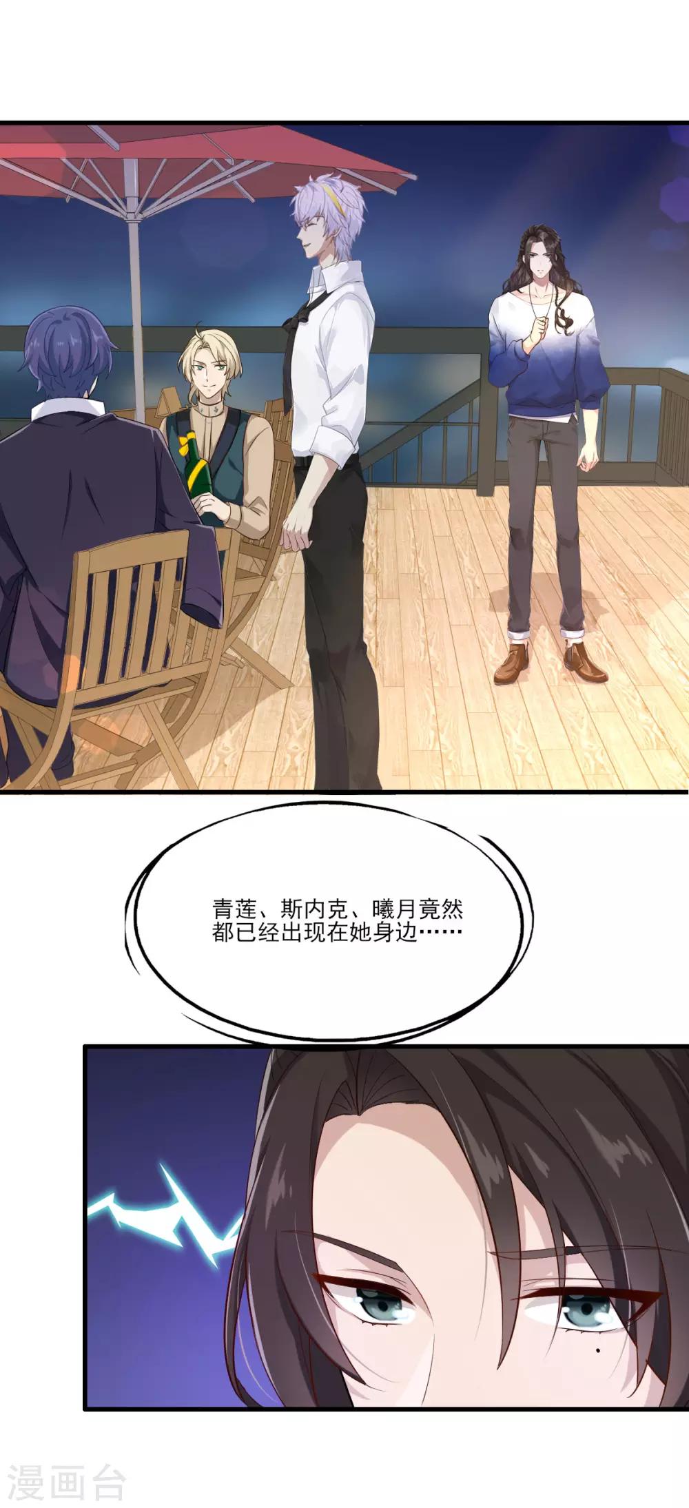 第33话 曦月的任务-第39话