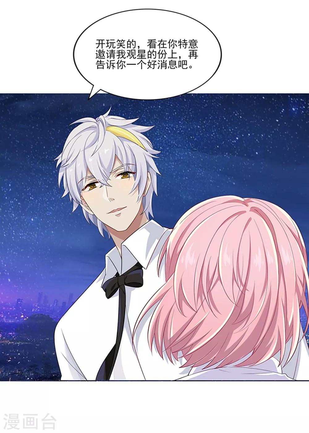 第33话 曦月的任务-第39话