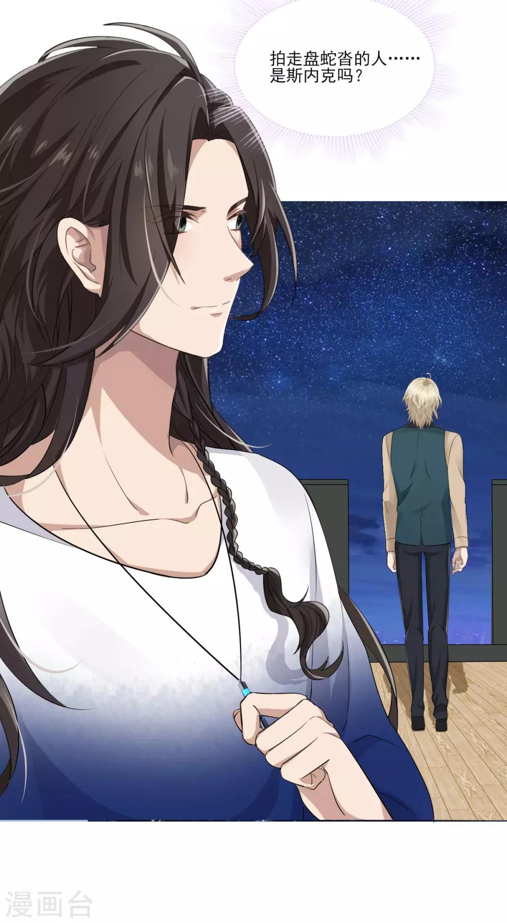 第33话 曦月的任务-第39话