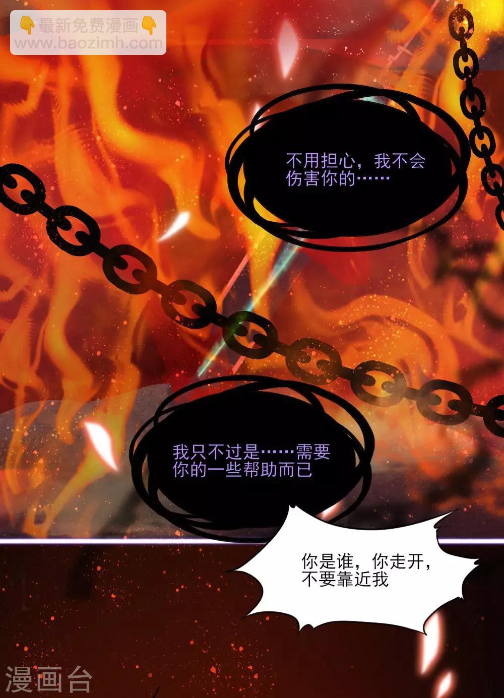 第4话 初遇吴千-第5话