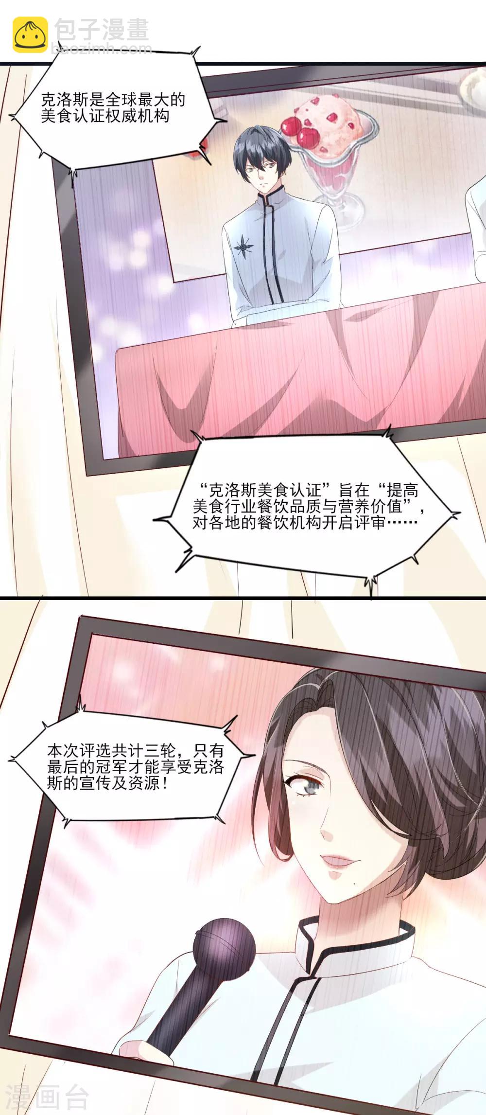 第35话 意料之中的抄袭-第41话