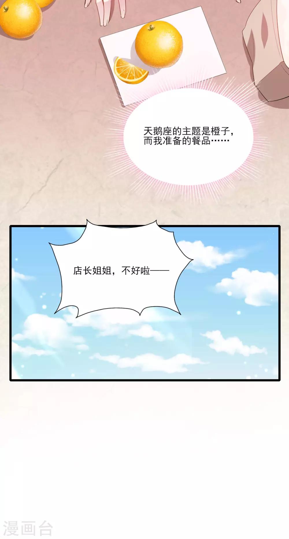 第35话 意料之中的抄袭-第41话