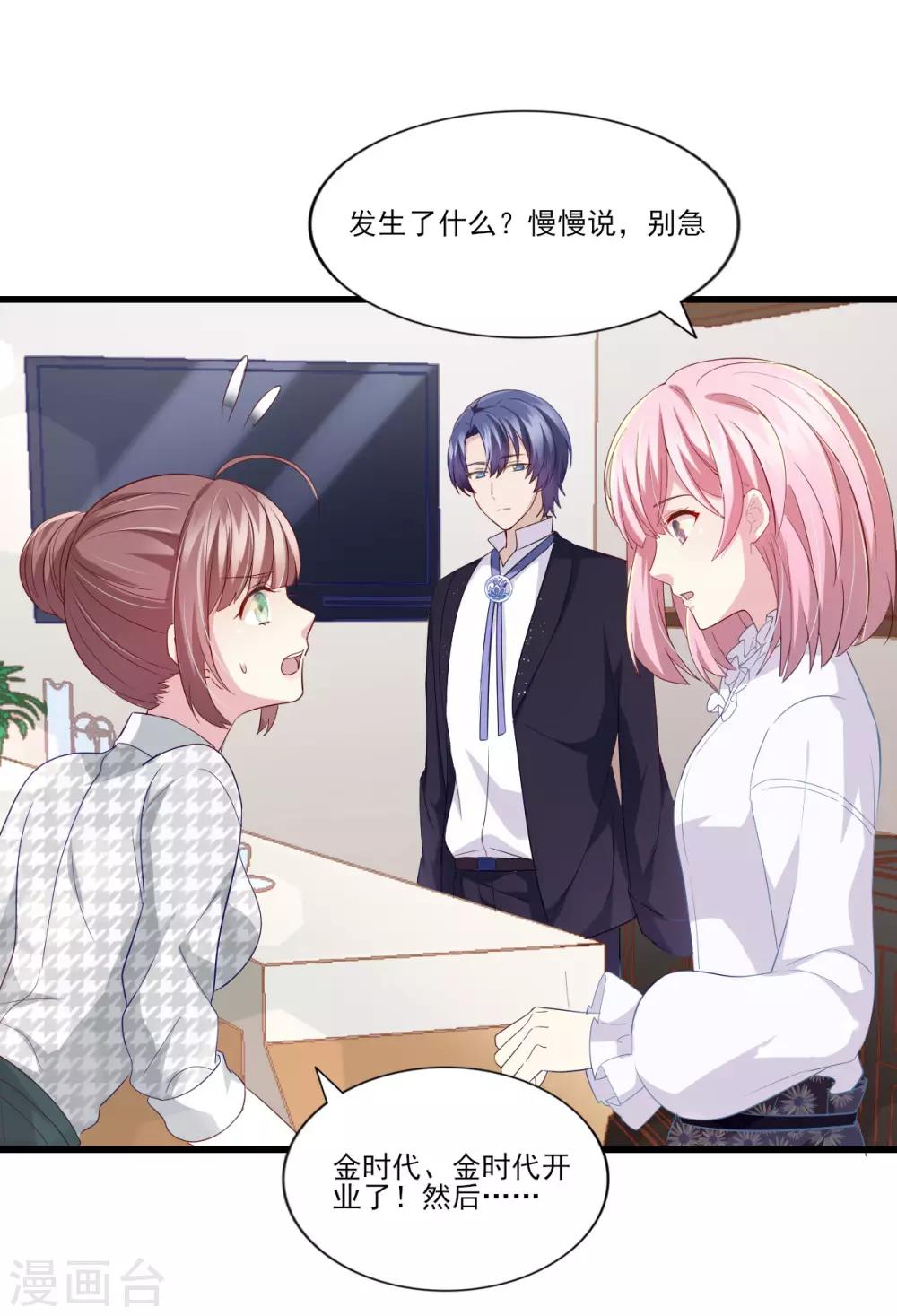 第35话 意料之中的抄袭-第41话