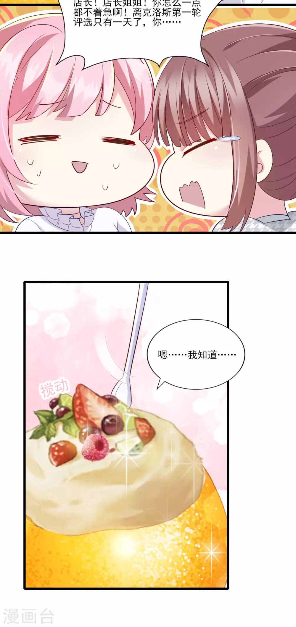 第35话 意料之中的抄袭-第41话
