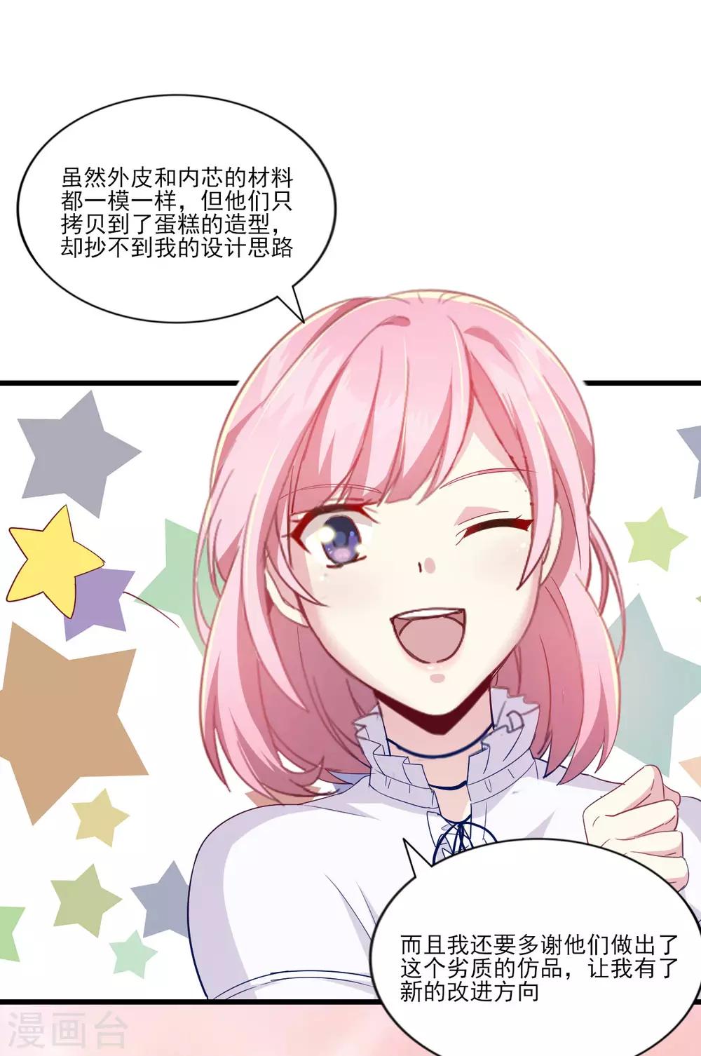 第35话 意料之中的抄袭-第41话