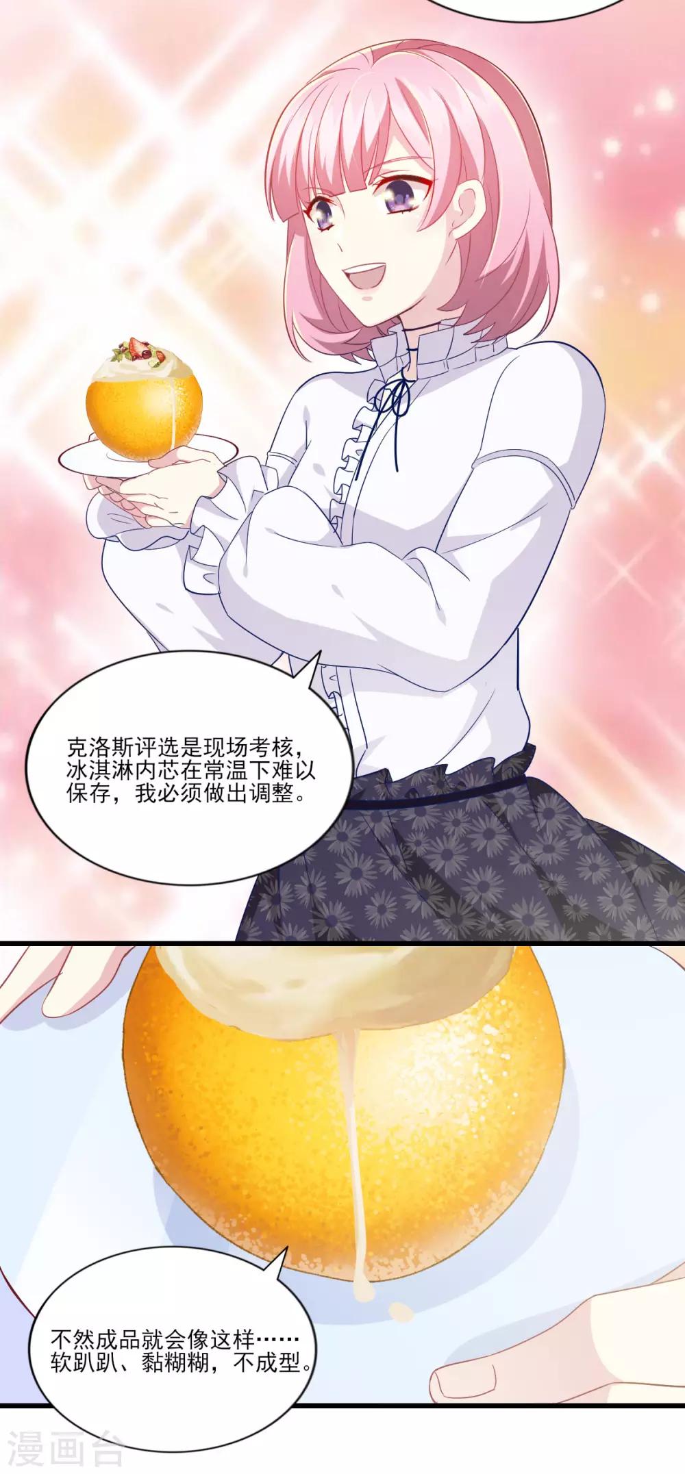 第35话 意料之中的抄袭-第41话