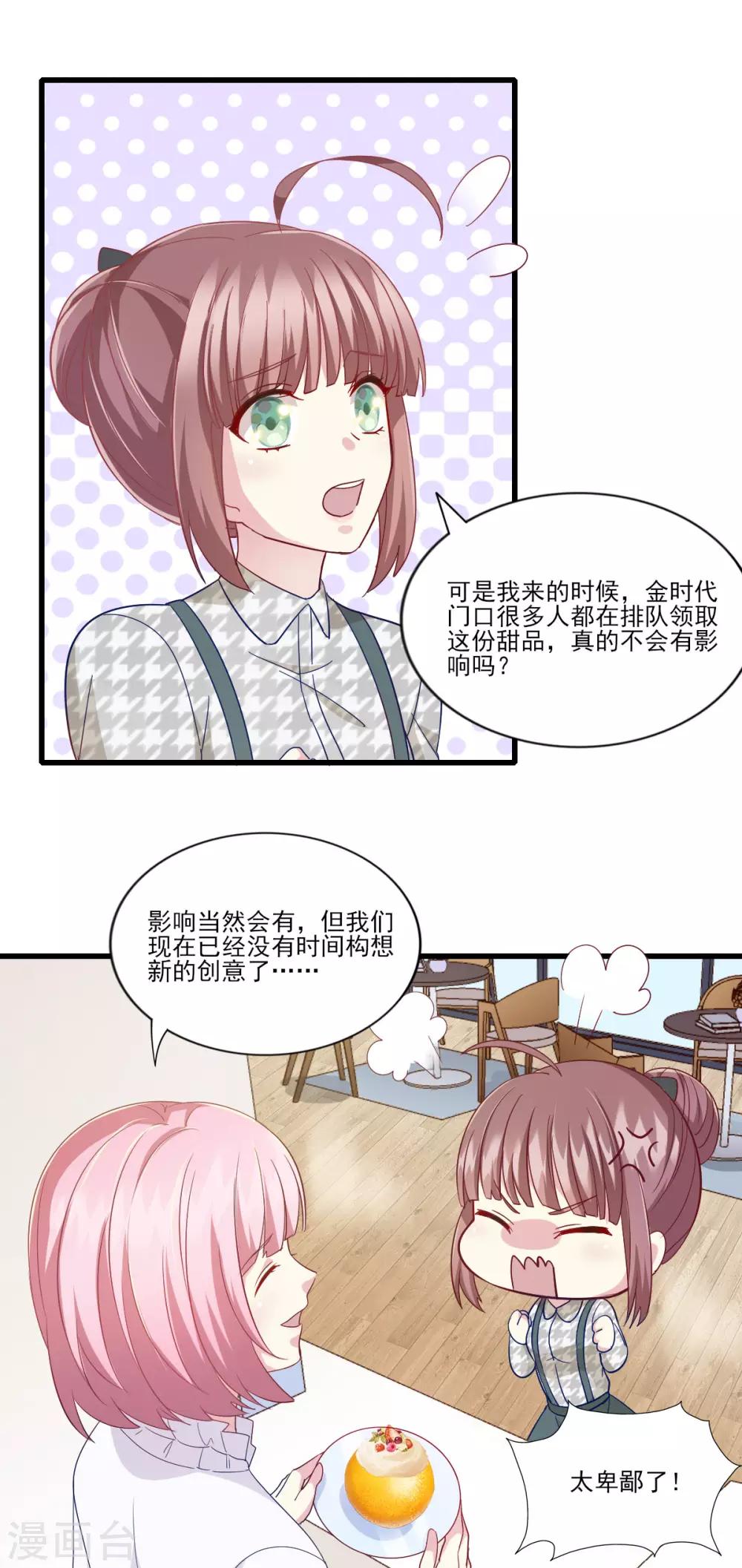 第35话 意料之中的抄袭-第41话