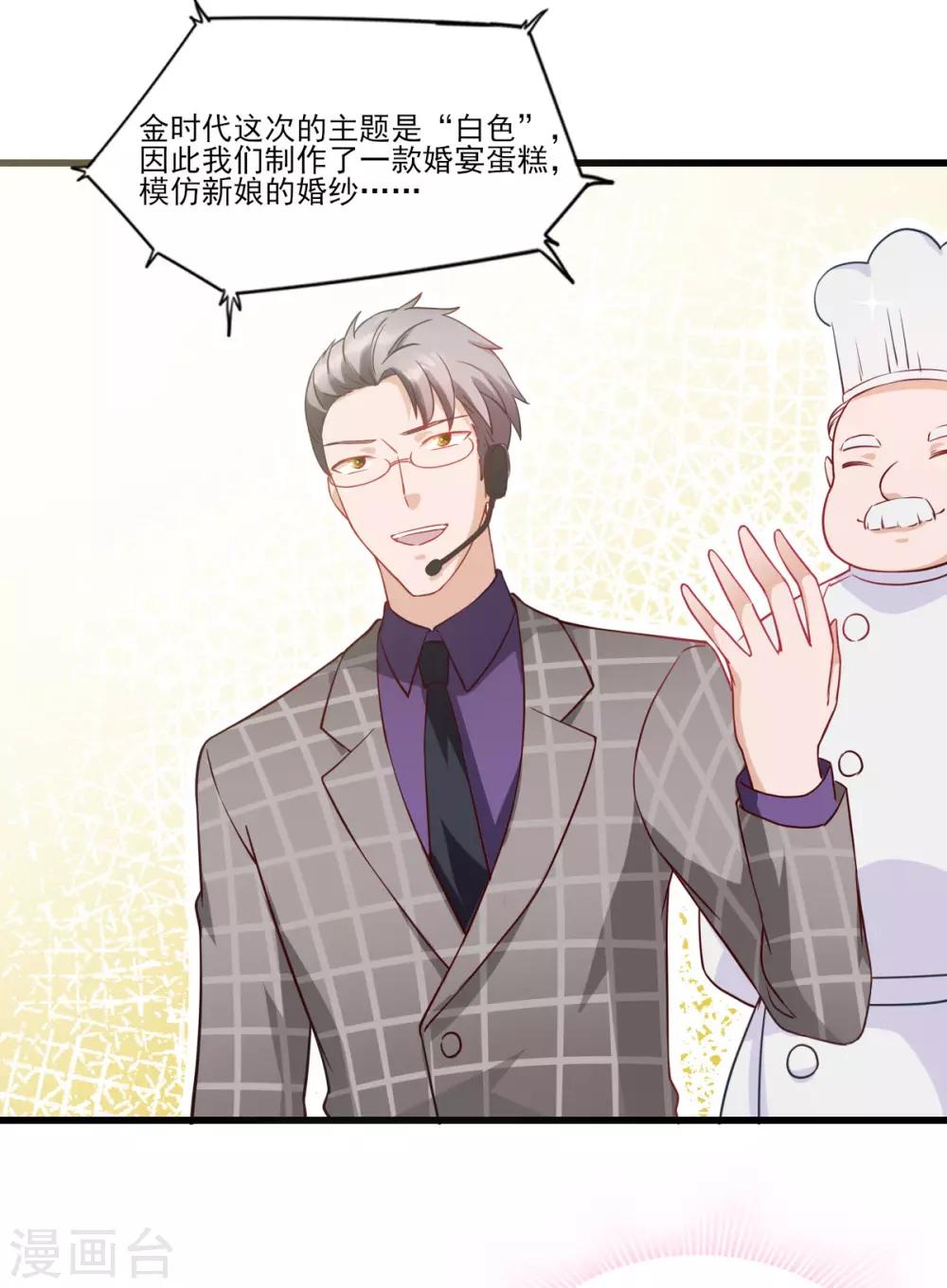 第35话 意料之中的抄袭-第41话