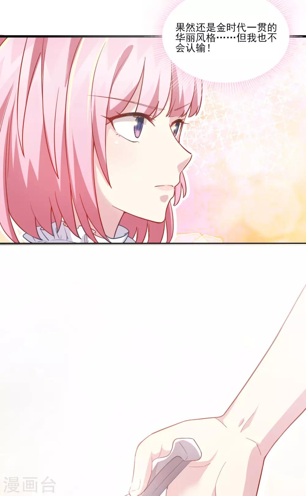 第35话 意料之中的抄袭-第41话
