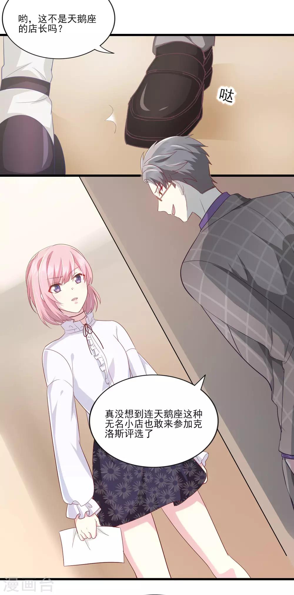 第35话 意料之中的抄袭-第41话