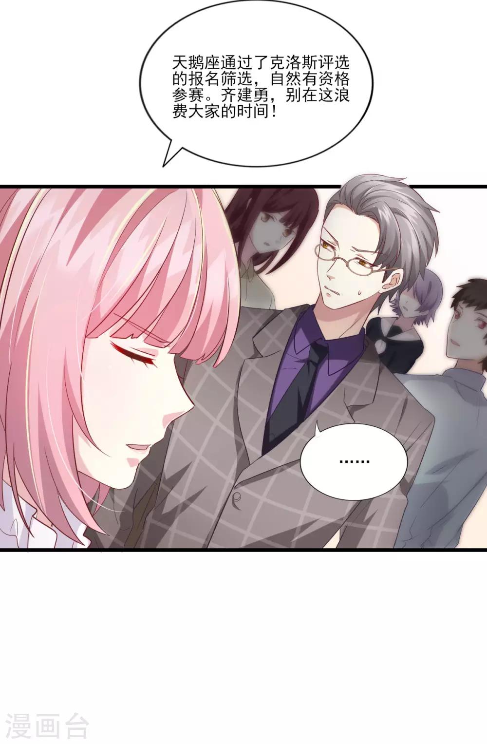 第35话 意料之中的抄袭-第41话