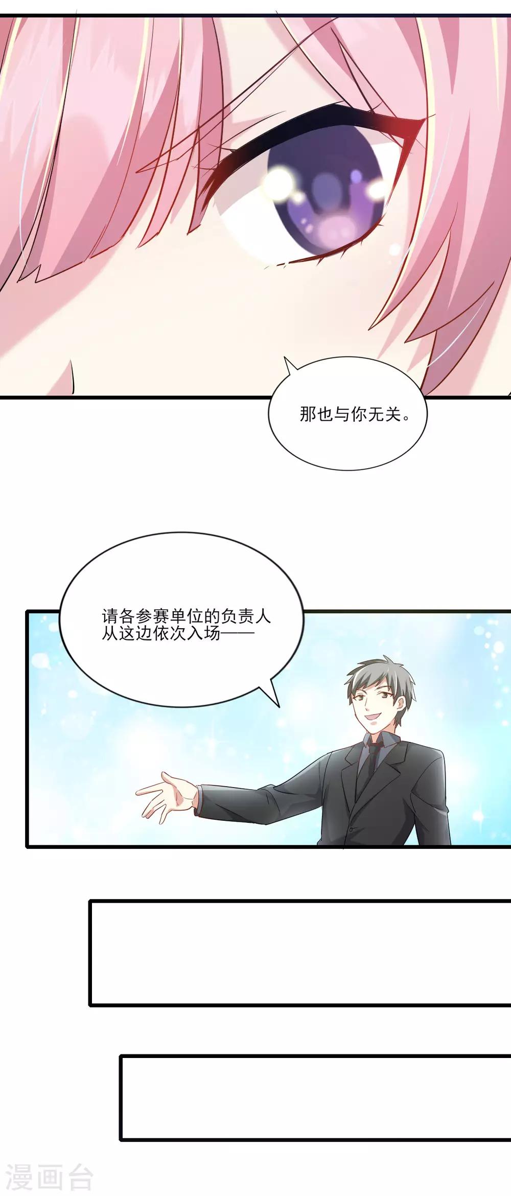 第35话 意料之中的抄袭-第41话