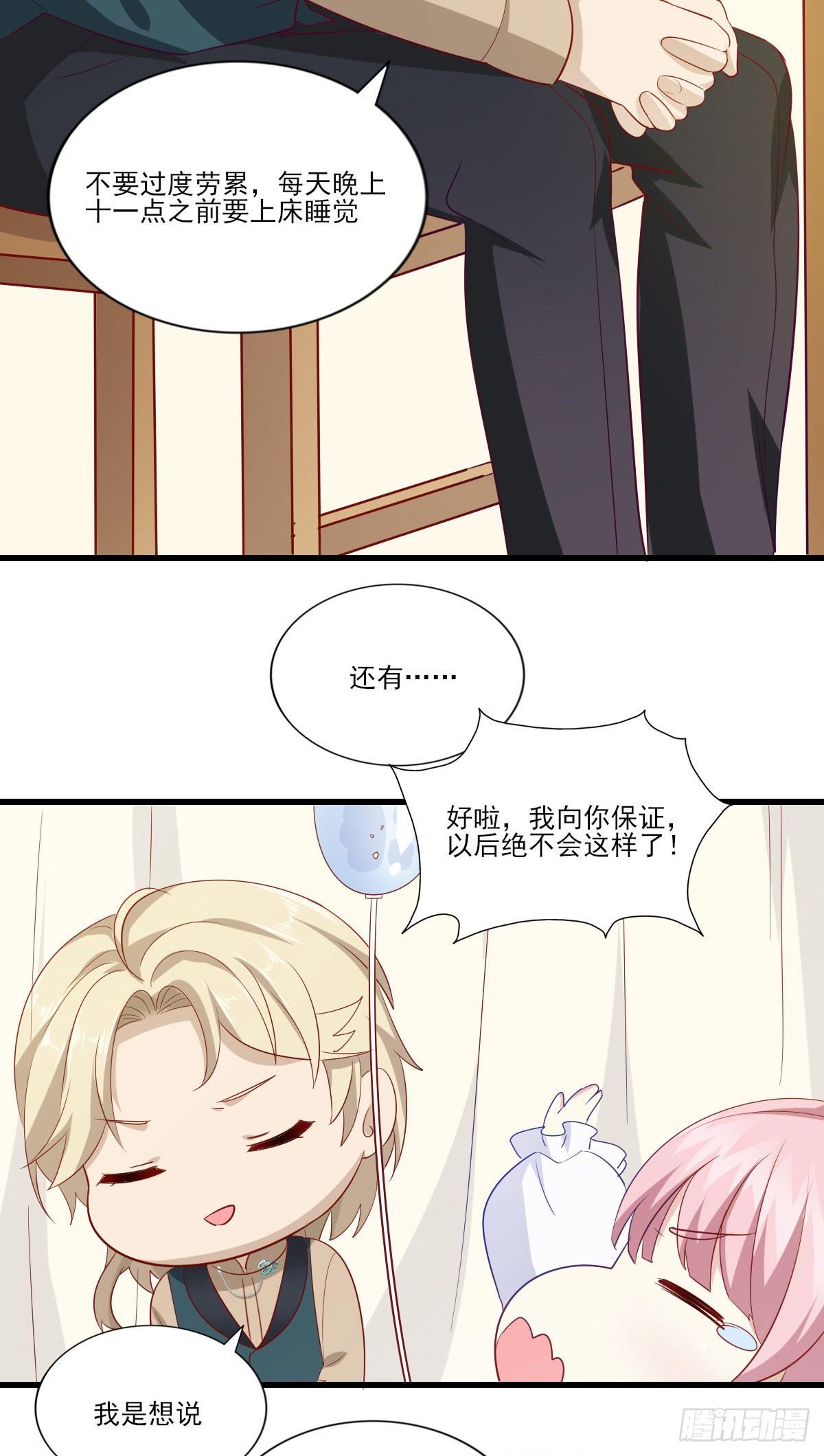 第38话 2天后来接你-第45话