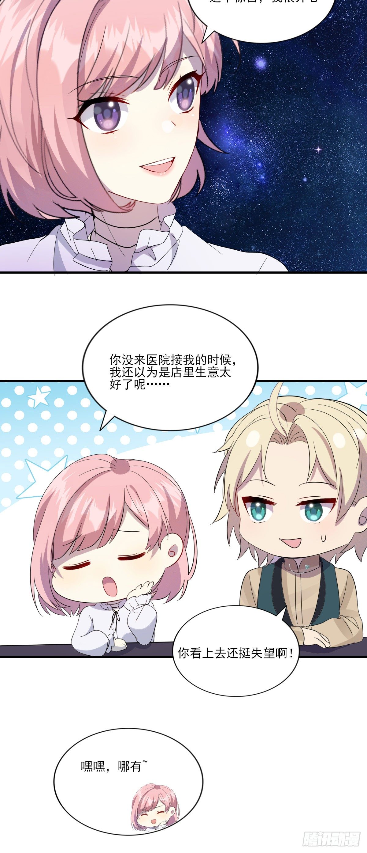 第39话 庆祝-第47话
