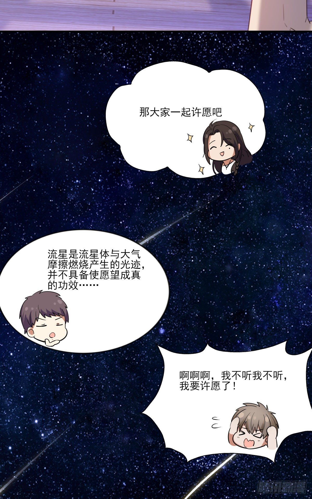 第39话 庆祝-第47话