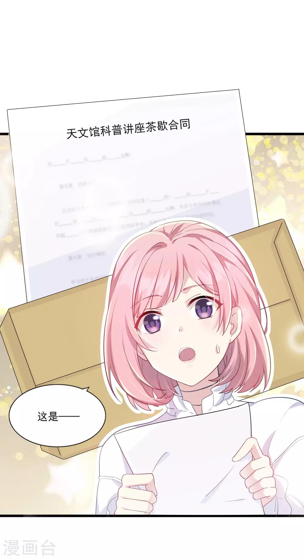 第5话 还好是你-第7话