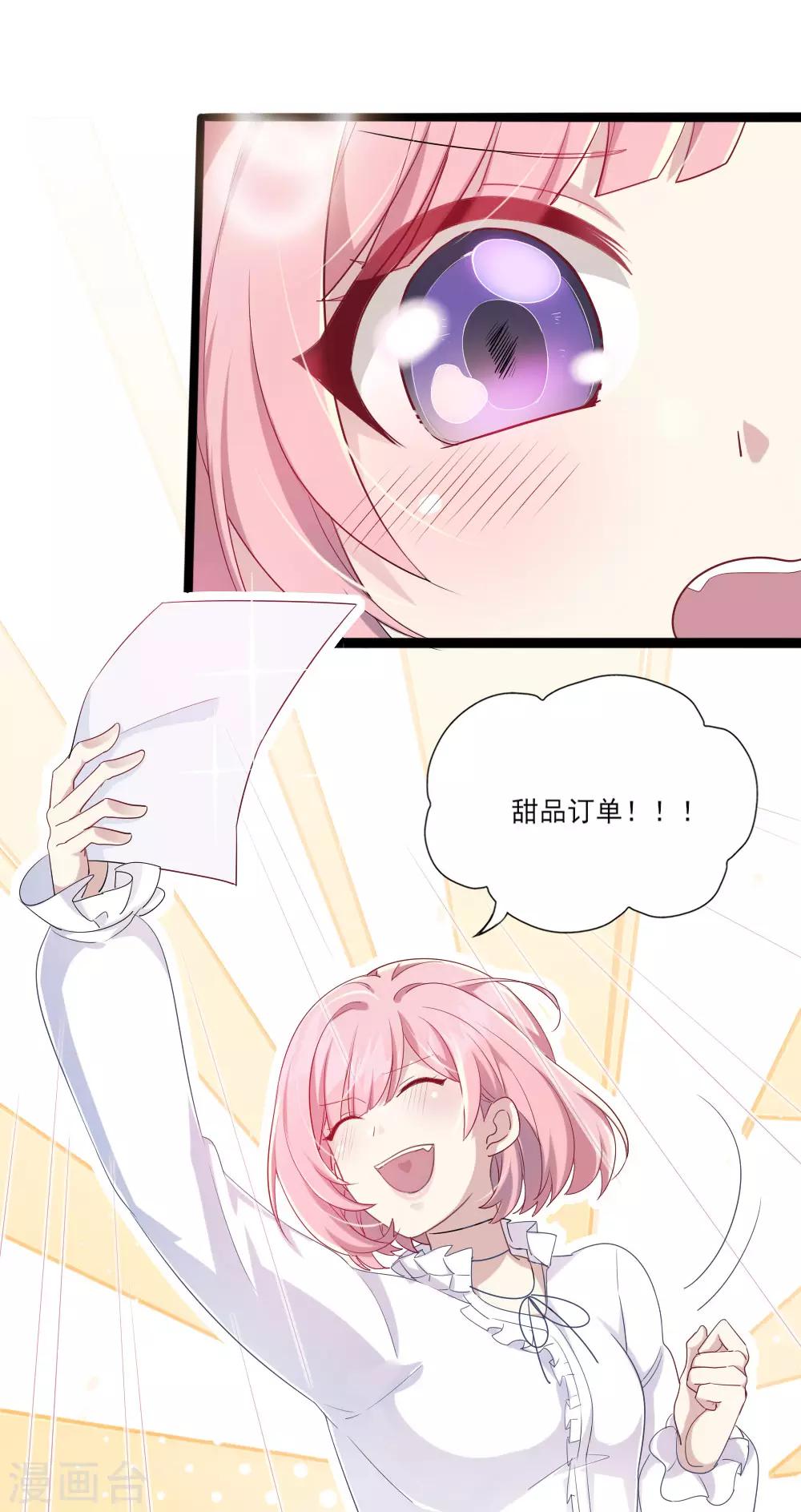 第5话 还好是你-第7话