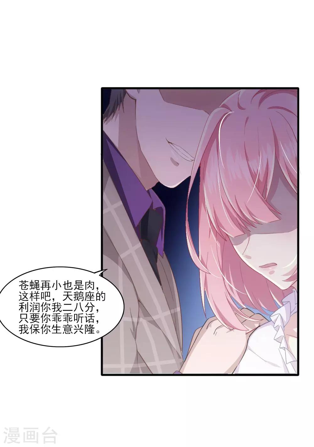 第5话 还好是你-第7话