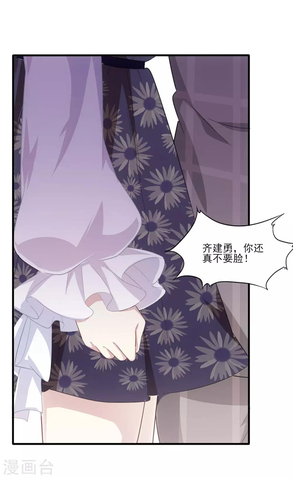 第5话 还好是你-第7话