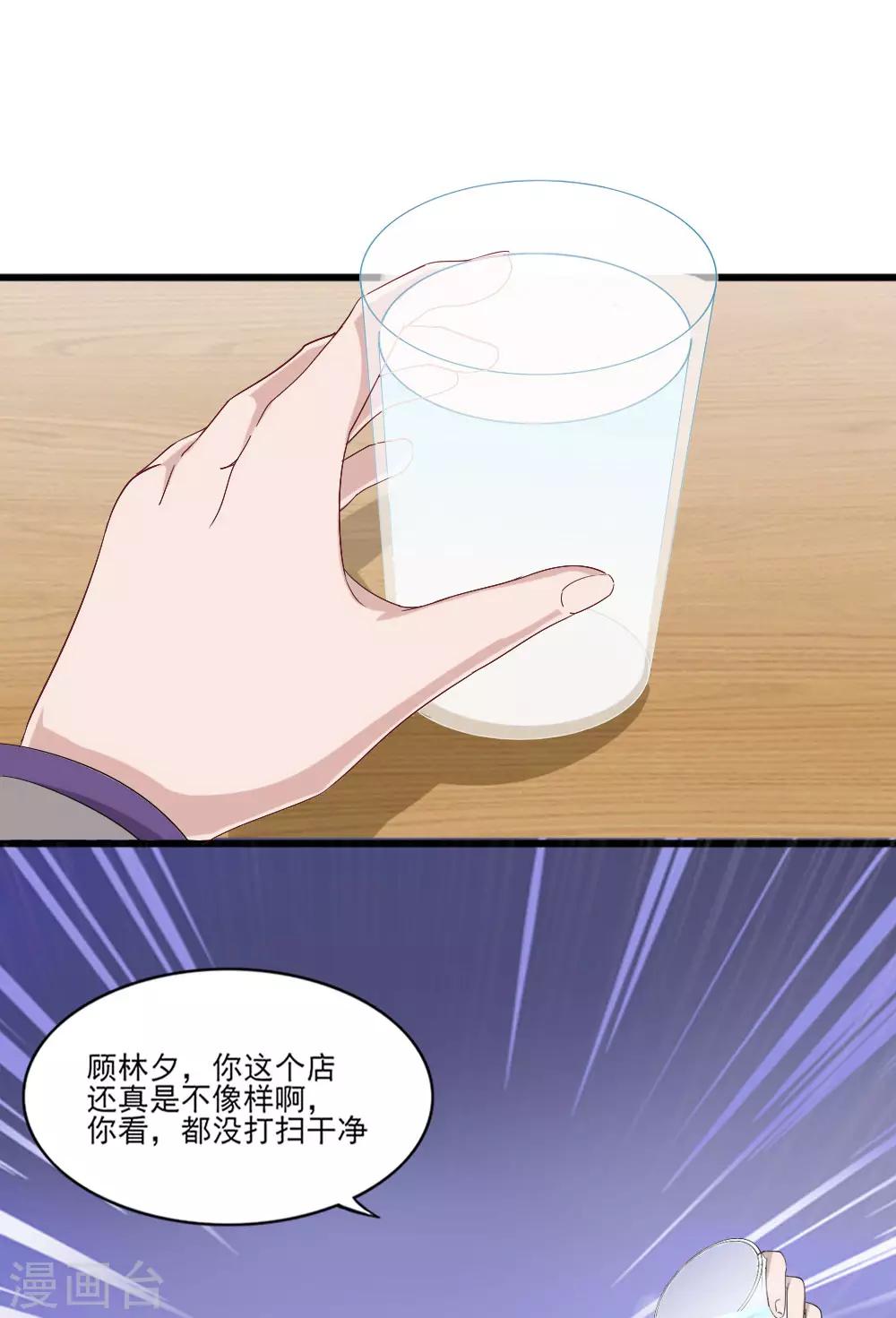 第5话 还好是你-第7话