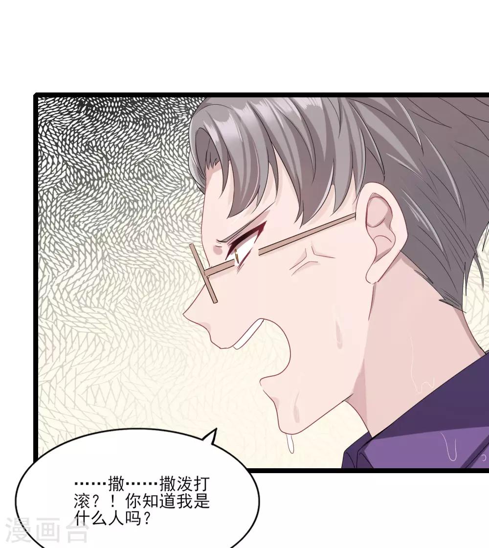 第5话 还好是你-第7话
