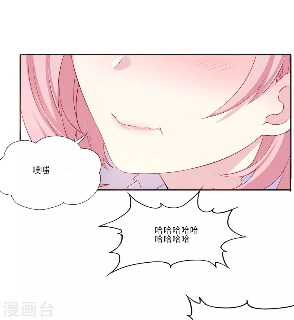 第5话 还好是你-第7话