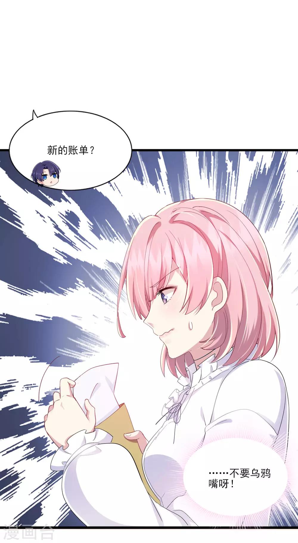 第5话 还好是你-第7话