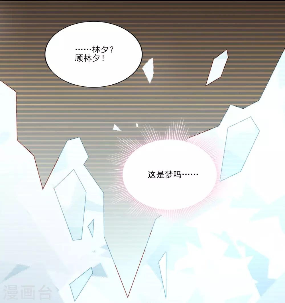 第7话 重遇辛白(1/2)-第9话