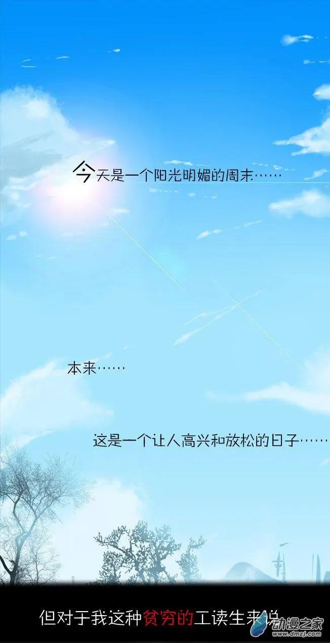 第01回 初见-第1话