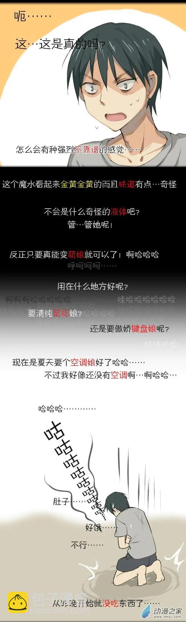 第01回 初见-第1话