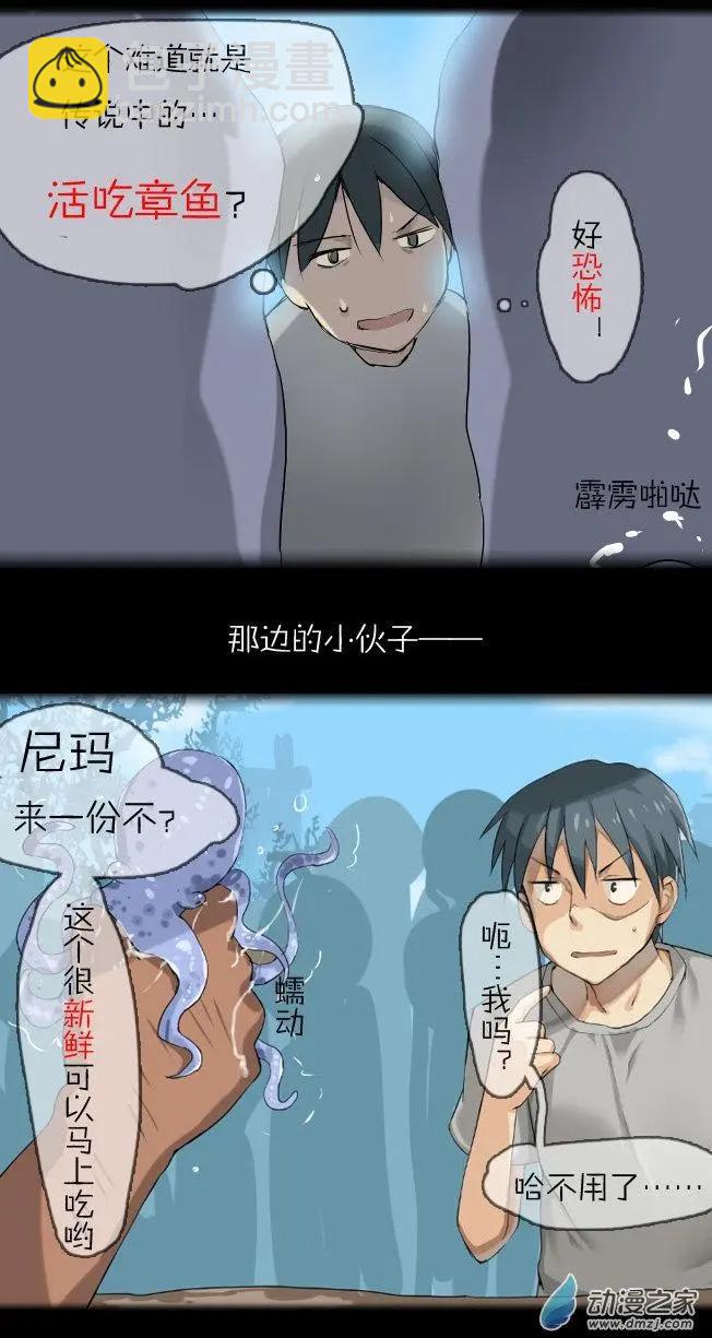 第01回 初见-第1话