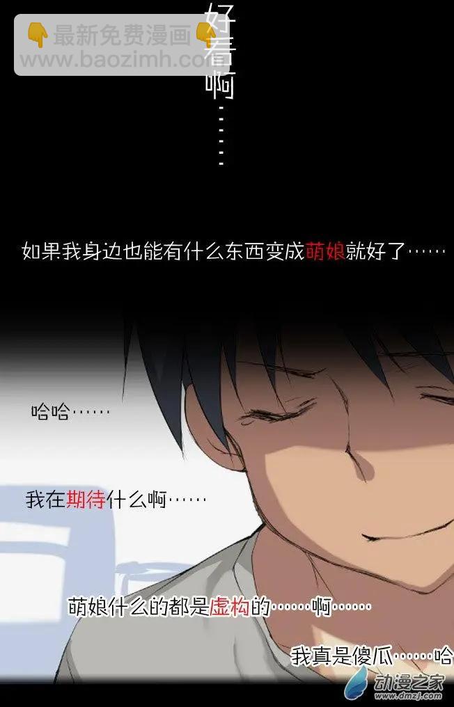 第01回 初见-第1话