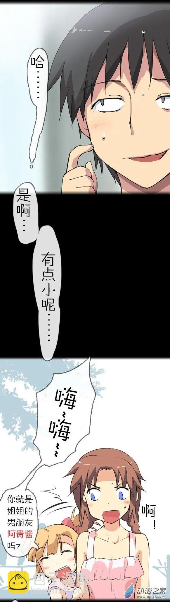 第11回 约会大作战！（上）-第11话