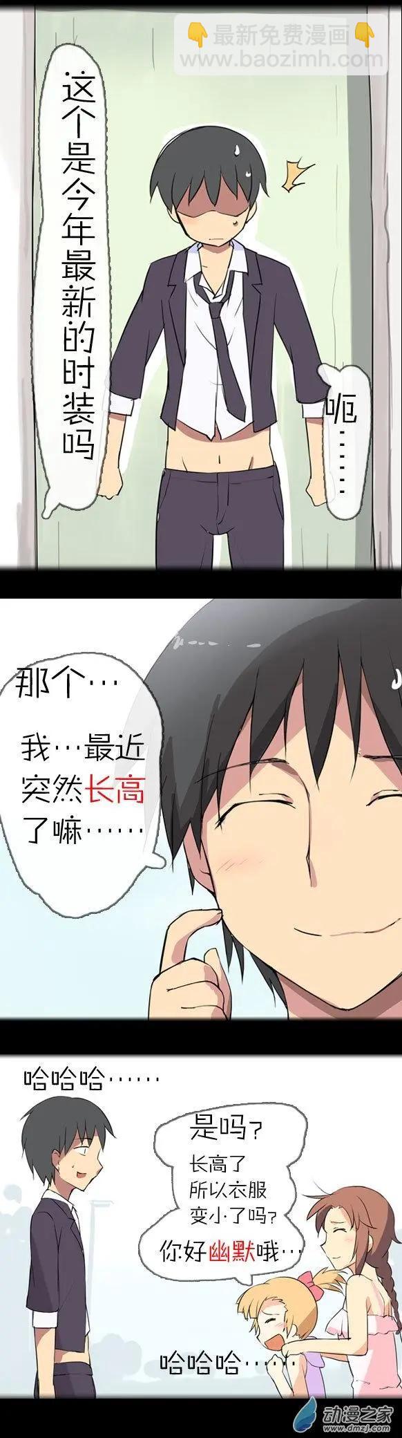 第11回 约会大作战！（上）-第11话