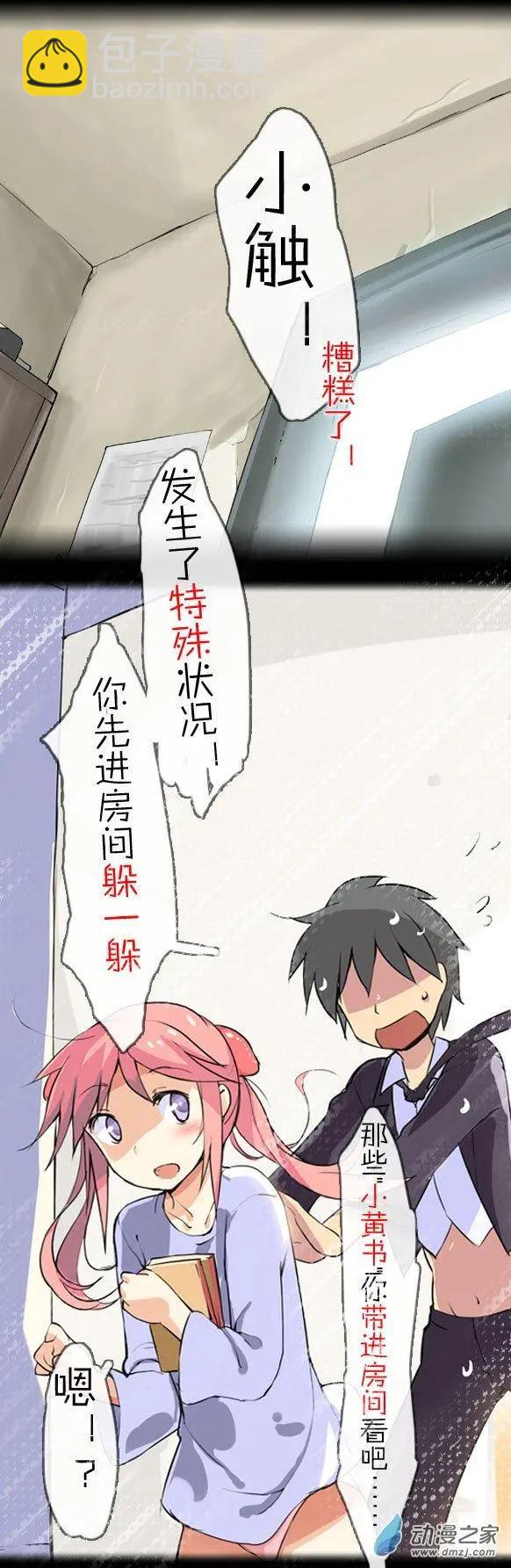 第11回 约会大作战！（上）-第11话