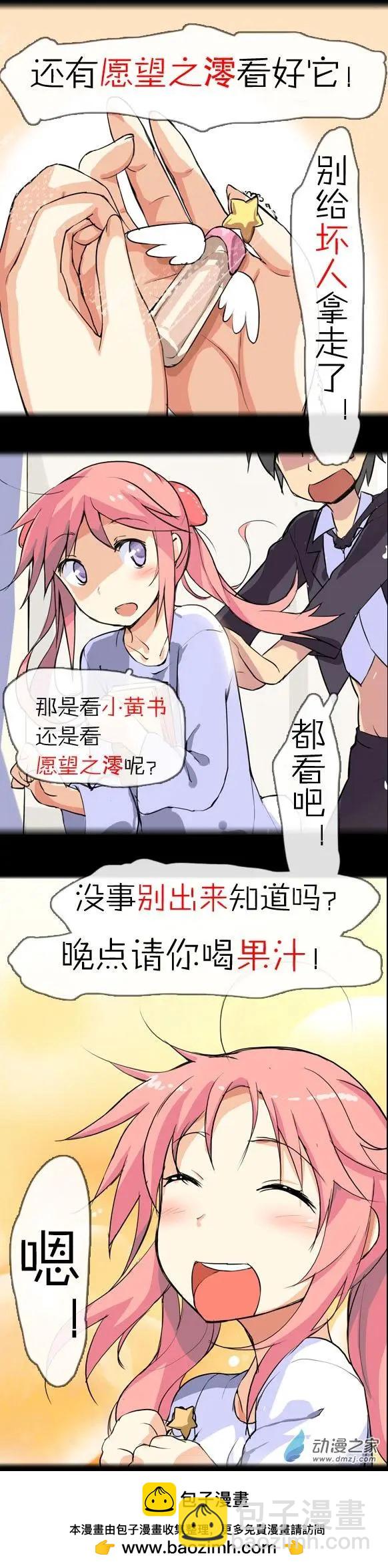第11回 约会大作战！（上）-第11话