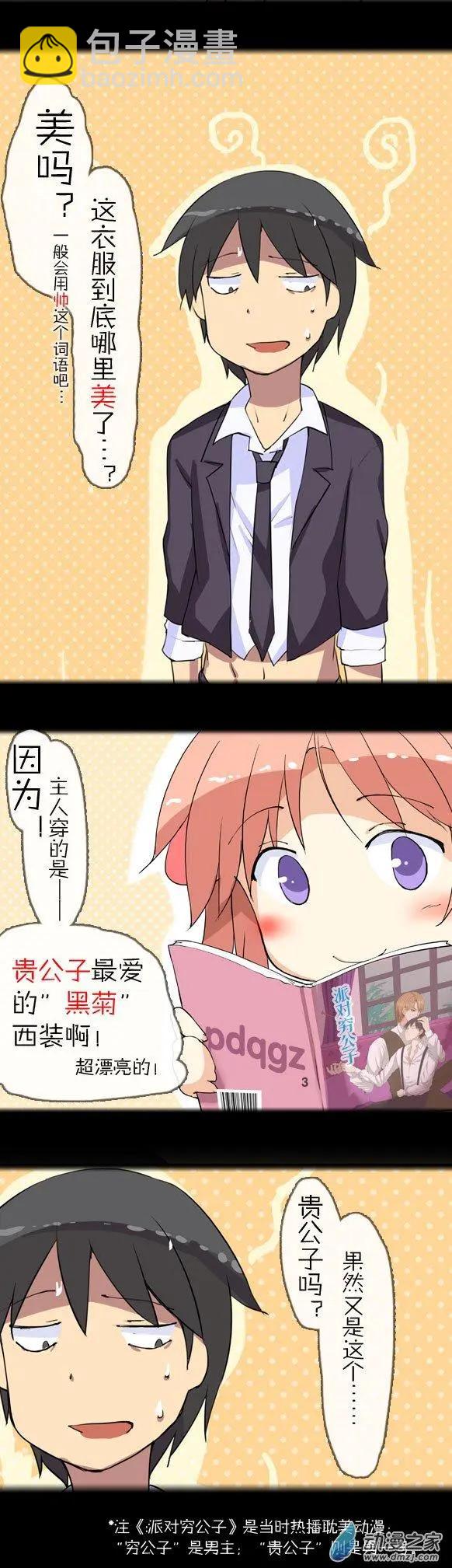 第11回 约会大作战！（上）-第11话