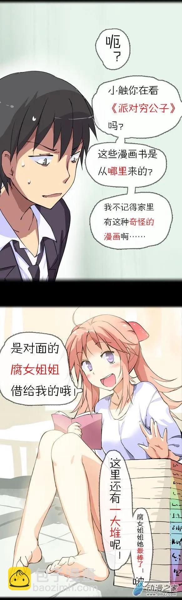 第11回 约会大作战！（上）-第11话