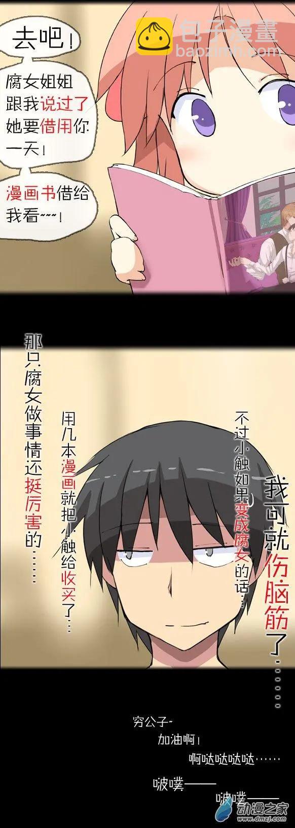 第11回 约会大作战！（上）-第11话