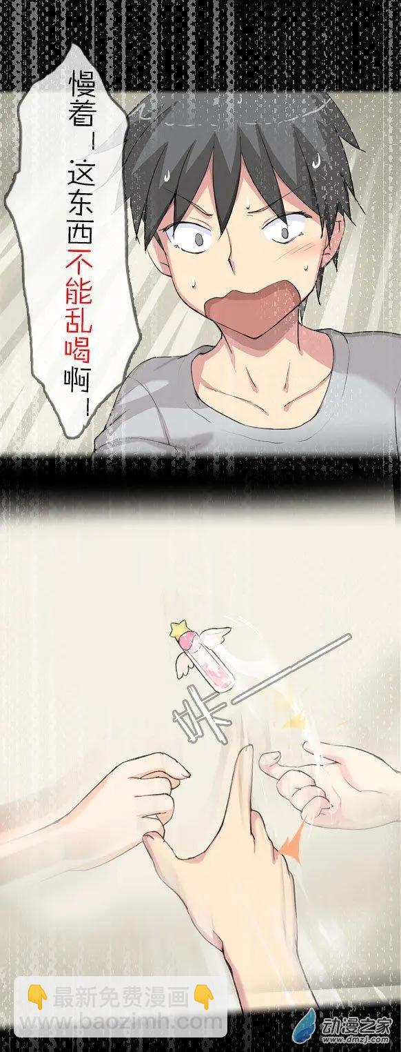 第13回 迷之果汁（上）-第13话