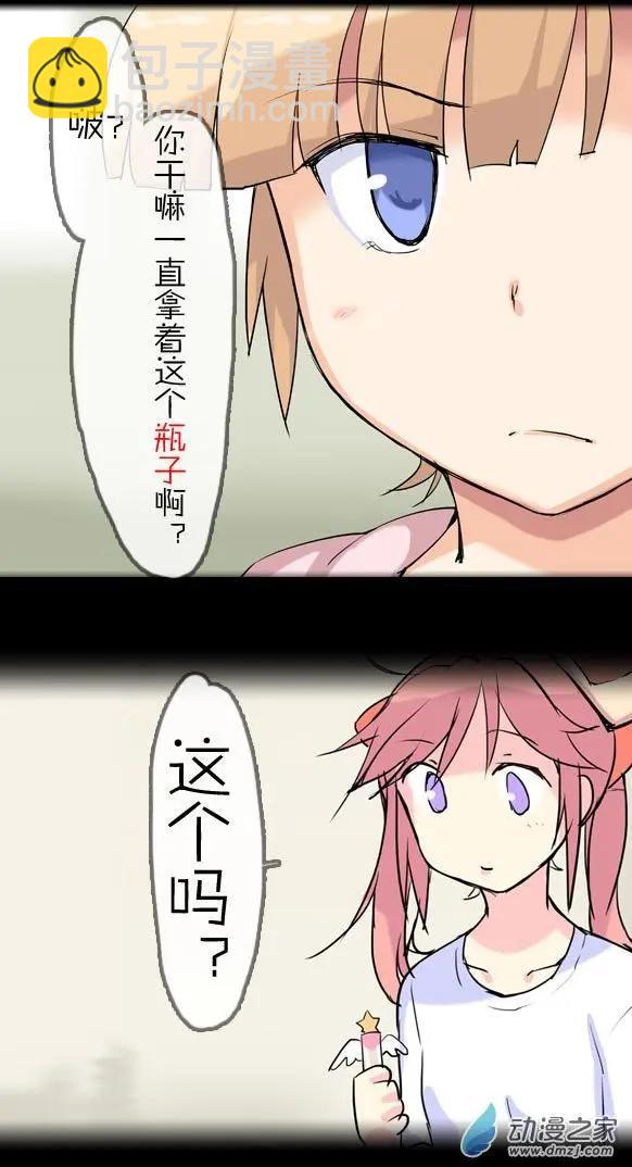 第13回 迷之果汁（上）-第13话